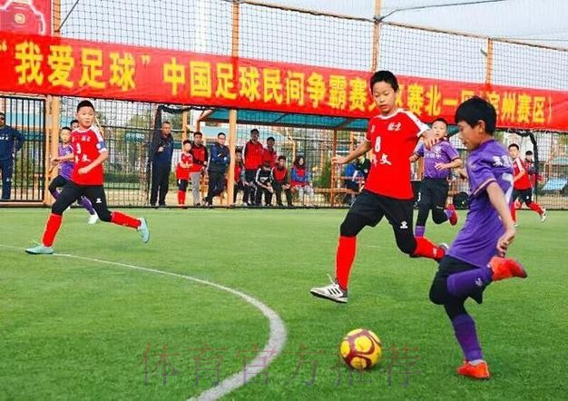 “我爱足球”北一区圆满落幕 下一站西安不见不散