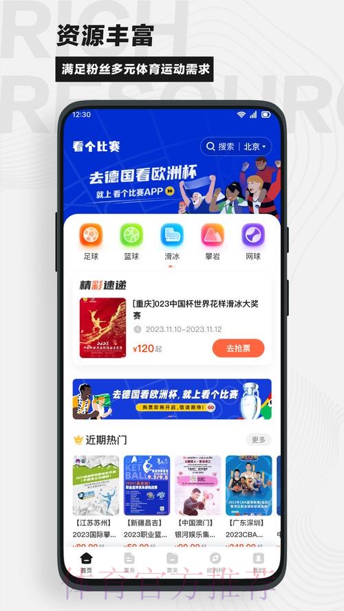 世界杯竞猜APP下载最新网址 世界杯竞猜APP下载最新网址