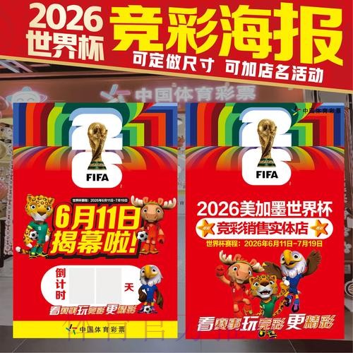 世界杯投注免费入口地址