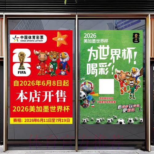 2026世界杯竞猜入口热门