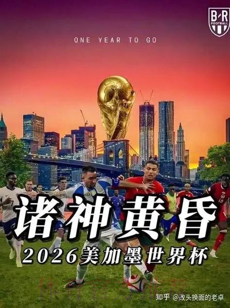 2026世界杯外围注册入口地址 2026世界杯外围注册入口地址